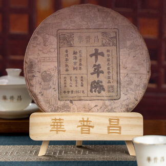 Huapuchang 2023 “Shi Nian Chen” Banzhang Five Villages Ancient Tree Ripe Pu-erh Tea Cake – 357 g